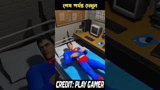 GTA5 Aj amar chele amar chaie lankar guro meshe a dilo amar ja holo short gta5 [upl. by Leon]