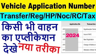 Find Vehicle Application Number  vehicle transfernochpduplicate rc application number 2024 [upl. by Einnus749]