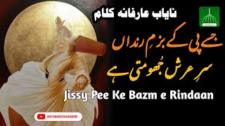 Jise Pee Ke Bazm E Rindaan Sar e Arsh Jhoomti hai  Arifana Kalam by Nomi Bhai  Hamad Irfani Kalam [upl. by Annaiv570]