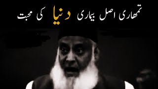 The Real Problem Of Muslims  A Life Changing Speech By Dr Israr Ahmed  Al Muslimah Tv [upl. by Meyers983]