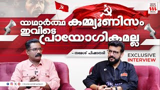 സൈബർ ഇടങ്ങളിലെ രാഷ്ട്രീയം തുറന്ന് പറഞ്ഞ് പിഷാരടി  Ramesh Pisharody Exclusive Interview  Haidar Ali [upl. by Asiat]