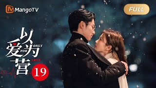 ENG SUB《以爱为营》EP19 王鹤棣雪中拥吻白鹿 时总得知书意跑去相亲醋意爆发直言不等了 BaiLu WangHedi｜步步为营💟不止动心｜Only For Love｜MangoTVDrama [upl. by Anaes51]