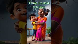 Amma Jra Dekh Toh Uper  shorts  Shorts video  hindi rhyme for kids  new [upl. by Kempe]