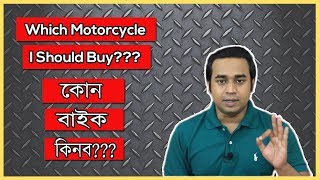 Which Motorcycle Should I Buy  Ultimate Motorcycle Purchasing Guide [upl. by Anival]