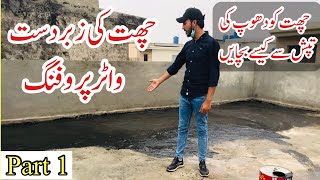 Heat and water proofing of roof  water proofing treatment of roof with charcoal and mud [upl. by Ynatil]