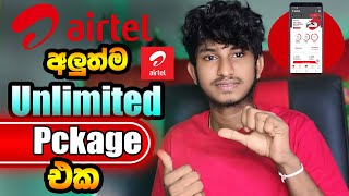 Airtel අලුත්ම Unlimited data package එක  airtel unlimited package  airtel data new price 2024 [upl. by Eizzik]