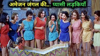 Luv Slves of the Amazons Film Explained in HindiUrdu Summarized हिन्दी Jungle Adventure Movie [upl. by Rodger]