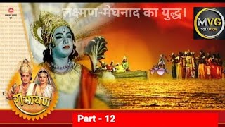 रामानंद सागर कृत सम्पूर्ण रामायण I भाग 12 l Ramayan  Live  Part 12 कैकेयी द्वारा वारो की प्राप्ति [upl. by Ehttam295]