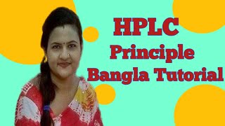 HPLC Chromatography  Bacis Explanation Principle amp Instrument  Bangla Tutorial [upl. by Taffy347]