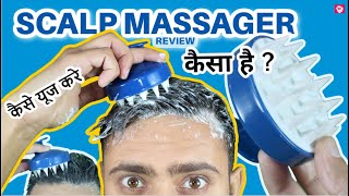 SCALP MASSAGER REVIEW  How To Use Scalp Massager  Benefits of Scalp Massager  QualityMantra [upl. by Artiek987]