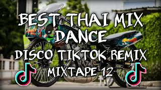 BEST THAI MIX DANCE  DISCO TIKTOK REMIX  NONSTOP MIX  DJ SOYMIX [upl. by Silliw486]