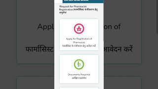 UP PCI Pharmacist registration status check 2024  pharmacist registration status [upl. by Trilbie370]