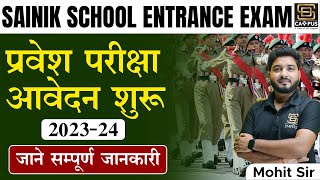 Sainik School Notification 2024  Sainik School Application Form 2024  Sainik School Admission 2024 [upl. by Heall]