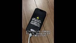 初めてこの機能を知りました。 appleiphone バズってくれ apple コメント募集中 警告 iphone15 usbc 液体 検出 [upl. by Odlo102]