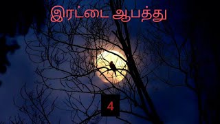 Tamil Crime Novels Tamil Audio Novels Tamil Audio Books [upl. by Donelu]