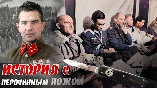 Урок ЖИЗНИ от ста Понамарева Как Чуйков обошелся с пленными генералами в Сталинграде ИЛюдников2ч [upl. by Jerman]