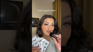 ASMR with The Bertilicious🎙️✨ وانتو شو برجكم؟😍 انا الحوت horoscope asmr lashes funny [upl. by Saul367]