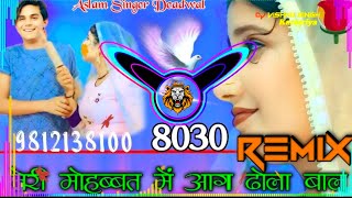 SR 8030 New Mewati Song Dj Remix Hard BASS Song  Aslam Singer Dedwal  Eid Ka Tohfa Aslam [upl. by Tacy]