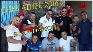 Cheb Adjel 2016  Khali Ya Khali  خالي يا خالي  Live Chooc ♥ [upl. by Olsson716]