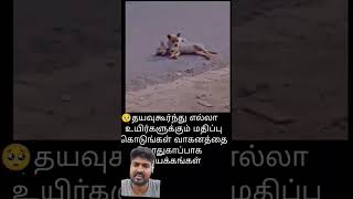 Yanna kodumayana valkkai kadaulea 😢 tamil tamilsong love trending viralvideo tamilshorts [upl. by Nomla]