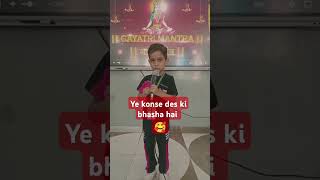 Ye konse des ki bhasha hai ll comment me bataya shortvideo ✅👌😀🥰♥️ [upl. by Aleusnoc944]