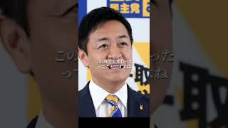 ザイム真理教と化した横田記者に正論パンチ【国民民主党代表 玉木雄一郎】榛葉賀津也幹事長103万の壁安倍晋三アベノミクス石破茂衆院選野田佳彦辻本清美 [upl. by Saudra]