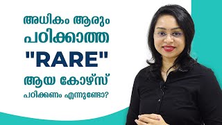 Rare courses after 12th  rare കോഴ്സുകൾ ഉണ്ടോ  Career Guidance  Malayalam [upl. by Atterys925]