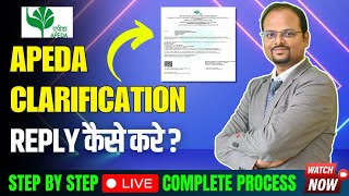 How to reply APEDA Clarification  Reply to APEDA RCMC application deficiency  apeda registration [upl. by Garfield]