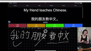 Journey to Chinese Fluency Day 7 [upl. by Casi379]