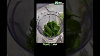 العصير الاخضر عصائرطبيعية عصير عصائر [upl. by Ariam93]