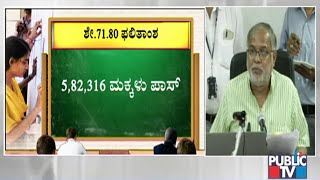 Karnataka SSLC Result 2020 Declared Education Minister Suresh Kumar Press Conference  Public TV [upl. by Hart]