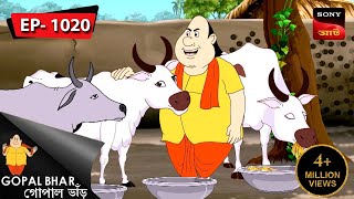 গোপাল ও রঙ্গিন মাছ  Gopal Bhar  Double Gopal  Full Episode [upl. by Hoenack]