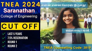 TNEA 2024 🔥 Saranathan College of Engineering Trichy  Round 1  Round 2  75 Reservation [upl. by Arabella]