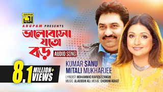 Bhalobasa Joto Boro  ভালোবাসা যত বড়  Kumar Sanu amp Mitali Mukherjee [upl. by Mcnalley]