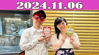 モヤモヤ解決！ゲッターズ飯田 ラジオで占いまSHOW 2024年11月06日 [upl. by Deonne]