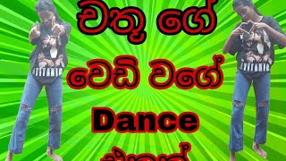 Chathu wedillaචතූ වෙඩිල්ල [upl. by Olemrac980]