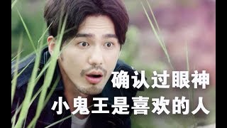 EN Sub【镇魂 Guardian】可以嗑N遍的名场面 3336ep【刀子前的最后一个小甜饼，告辞】【随剧更新】 [upl. by Llewellyn591]