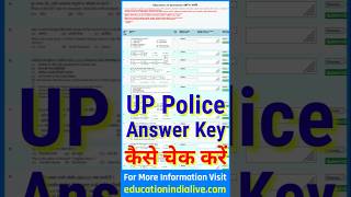 UP Police Answer Key 2024 Kaise Dekhe  How To Check UP Police Answer Key 2024 [upl. by Enidualc]