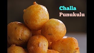 చల్ల పునుకులు  Challa punugulu  how to make mysore bonda recipe in telugu by vismai food [upl. by Jody]