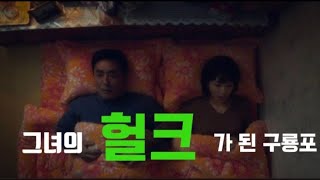 ♧웹툰원작♧아무리 맞아도 절대 쓰러지지 않는 조직 2인자 일명괴물 그가 사랑에 빠져버리는데무빙 구룡포 내용 몰아보기 [upl. by Drazze]