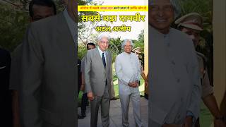 भारत का सबसे बड़े दानवीर अजीम प्रेमजी ओर कलाम। Azim premji Bharat ke sabse bade danveer shorts [upl. by Solraced]