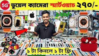 Smart Watch Price In Bangladesh 2024🔥Apple Smartwatch Price In Bangladesh 2024 😱 Ultra Smart Watch [upl. by Gnauq]