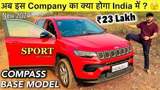 क्या अब ये भी भाग जाएगी FORD की तरह 🇮🇳 अगला नंबर इसी का है 😓 NEW JEEP COMPASS BASE MODEL 2024 SPORT [upl. by Kera]