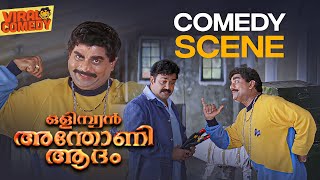 ഈ പെട്ടി മുഴുവൻ അണ്ടർ വെയറാ  Malayalam Comedy Scenes  Mohanlal  Jagathy  Comedy Scenes [upl. by Annayrb]