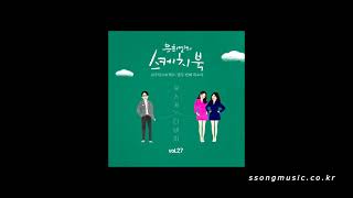 쏭뮤직 다비치  아로하 MR Instrumental [upl. by Lesly]