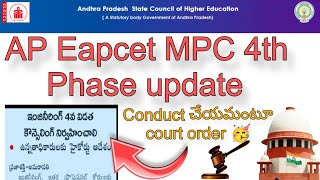 AP Eapcet 4th phase  High court order 🥳🚨  Counselling dates  Special round counselling MPC 2024 [upl. by Tezile]