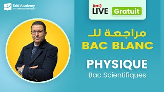 🔴 Rec  Physique  Bac blanc مراجعة للـ [upl. by Ittocs]