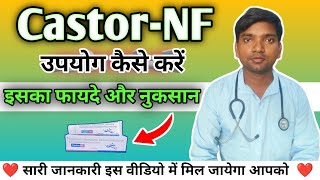 Caster Nf Cream Use Benefitsprice composition and side effects in hindi video asktodrhariom [upl. by Nidorf]