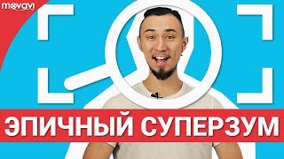 Как сделать Суперзум в видеоредакторе Функция Приближения [upl. by Assenov]