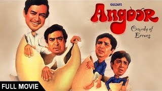 ANGOOR Full Movie HD  Bollywood Comedy Movie  Sanjeev Kumar  Deven Verma  Moushumi [upl. by Sille266]